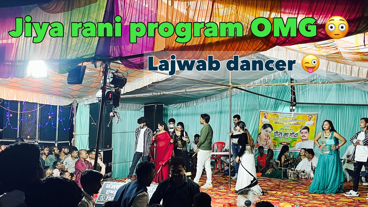 चौरा मा गोंदा 🌼छतीसगढ़ी रंगा रंग प्रोग्राम तेंदुआ stege program 2025👌tenduaa(tejpur)