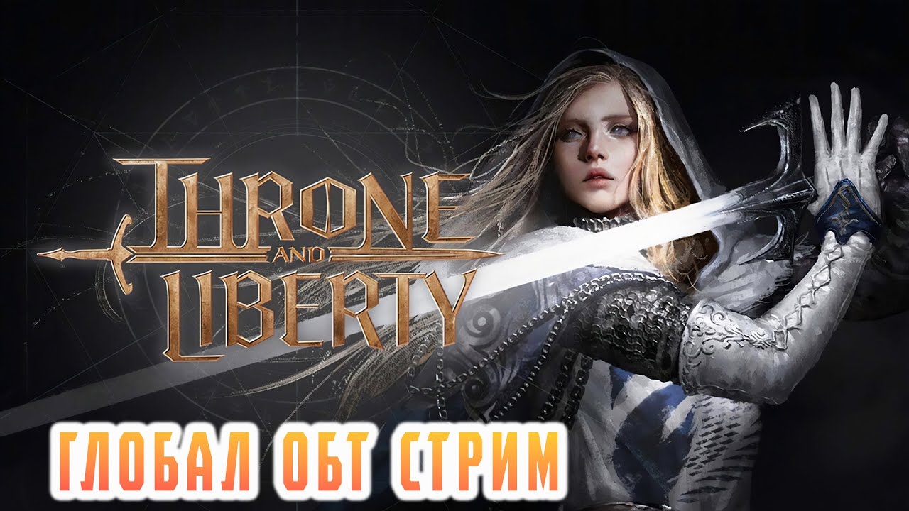 Throne and Liberty. Самый комфортный РДД билд - лук и посох.