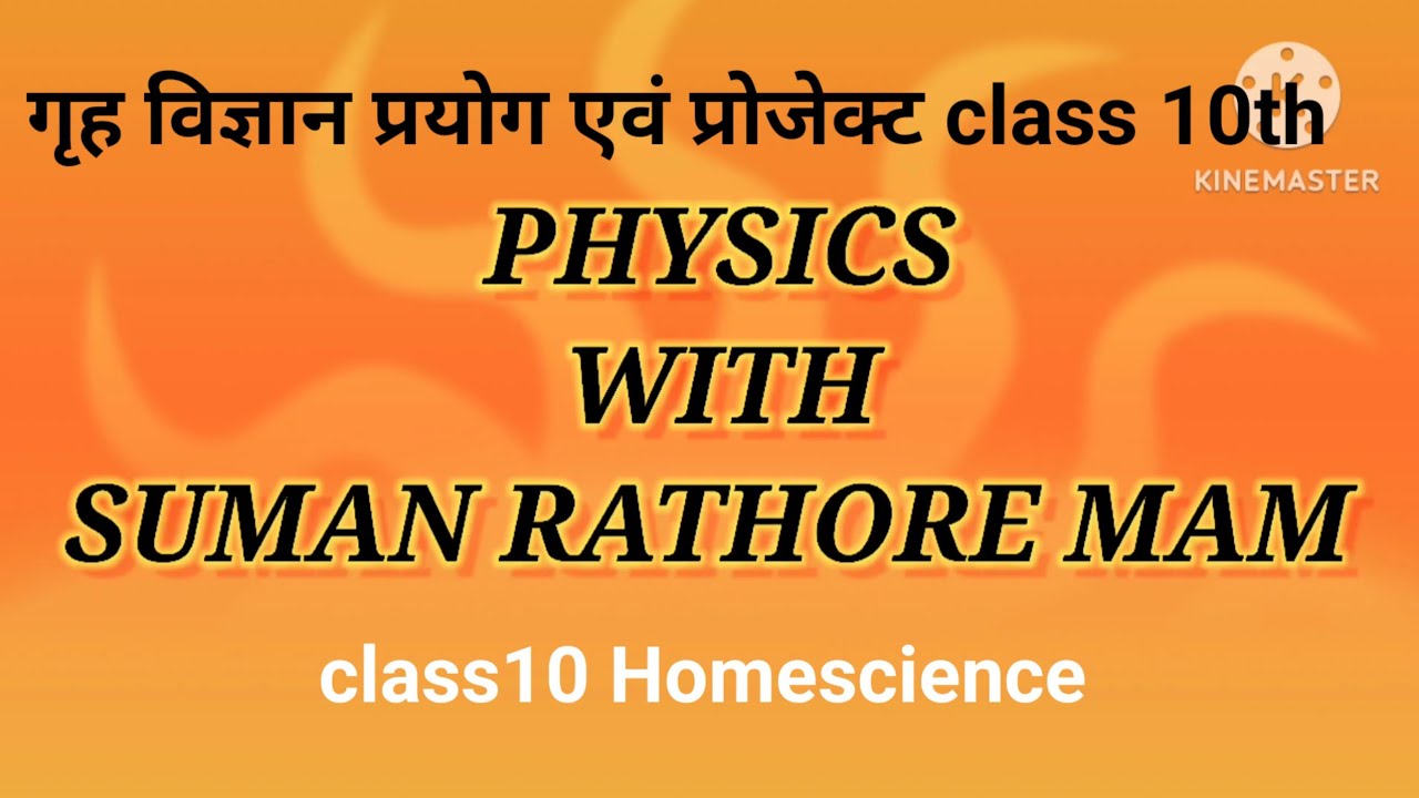 गृह विज्ञान प्रयोग और प्रोजेक्ट class 10th /practical / project प्रैक्टिकल कॉपी कैसे लिखे?