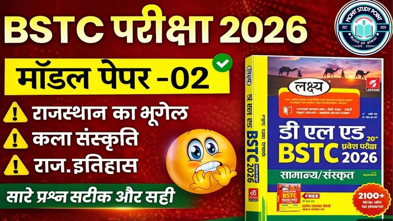 BSTC Rajasthan GK 2026 | BSTC Online Classes 2026 | BSTC Important Questions | Rajasthan GK in Hindi