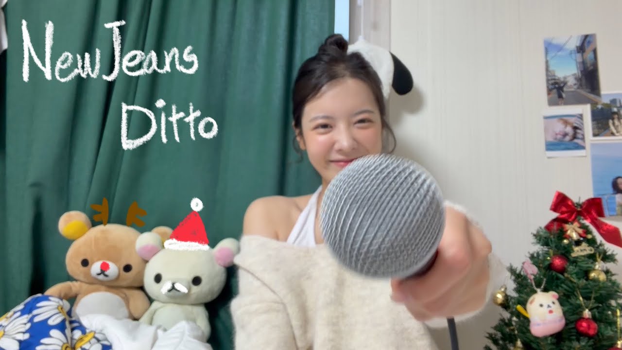 NewJeans(뉴진스) - Ditto [Cover by 이연(Eyeon)]