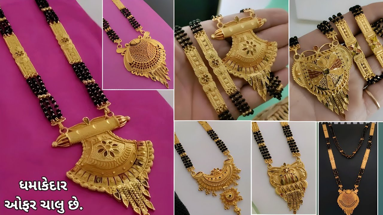 ટોપ 5 મંગલસૂત્ર ડિઝાઇન 👌 | Trending Mangalsutra Collection for Women || New Style Mangalsutra