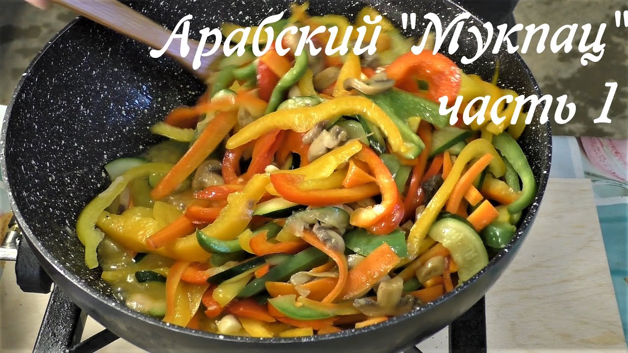 Арабский 