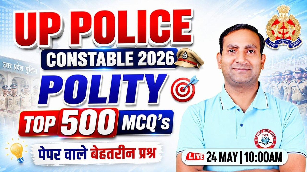 UP Police Polity 2026 | Polity Top 500 MCQs Marathon | UPP Constable GS Class