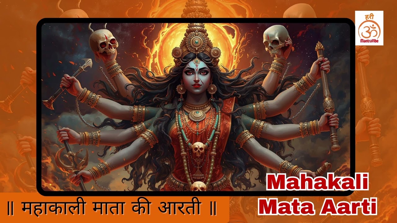 Mahakali Mata Aarti | माँ महाकाली आरती | Powerful Kali Aarti for Protection, Shakti & Energy