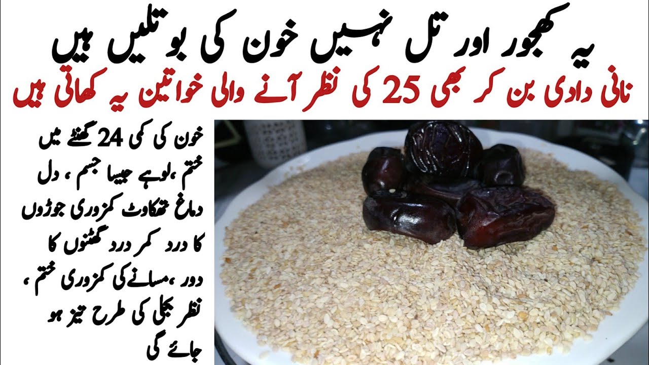 Grandma Special Powerful Energy Recipe | Sesame Seed benefits | Khajoor Ki Recipe | Dry Fruit laddu