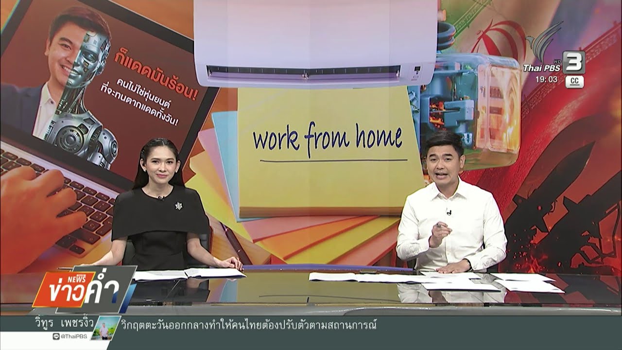 ผู้ว่าฯ โคราช สั่งปรับรูปแบบงานย่าโม 200 ปี