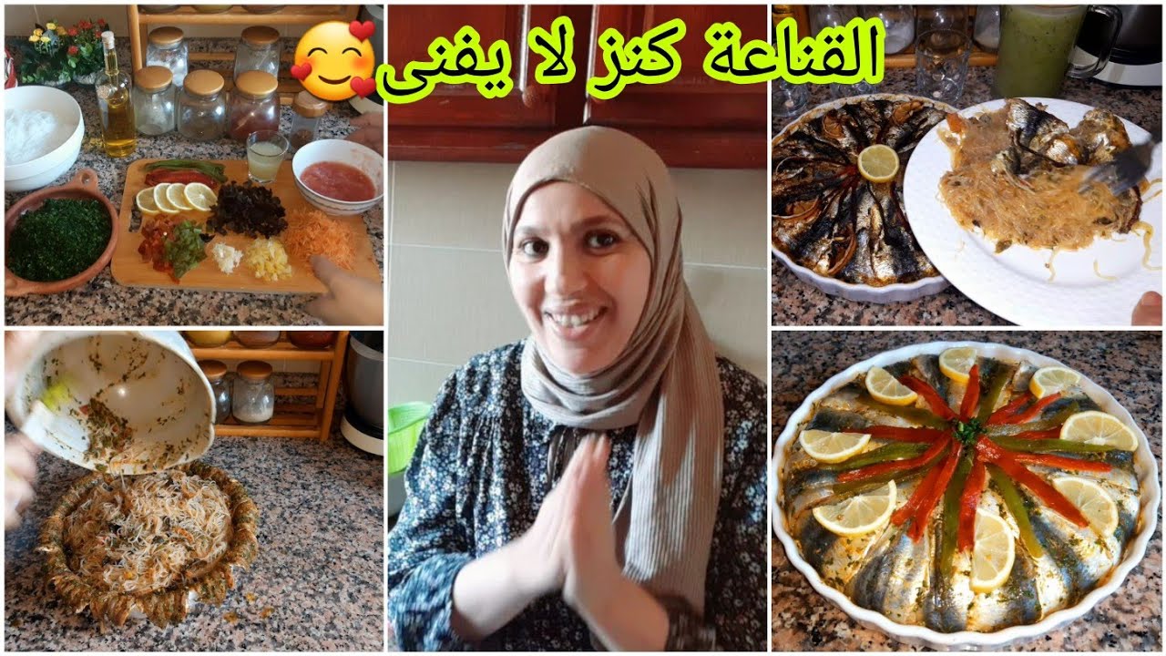 كوني لالة ومولاتي وبرعيهم غير بالقليل/ سردين معمر بحشوة خطيرة🍤بسطيلة الدراوش😂جربوها متبقاش تخطاكم