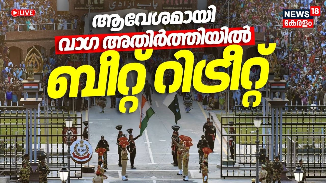 HD LIVE|  Beating The Retreat Ceremony 2026 LIVE | Annual musical extravaganza | Vijay Chowk | N18L