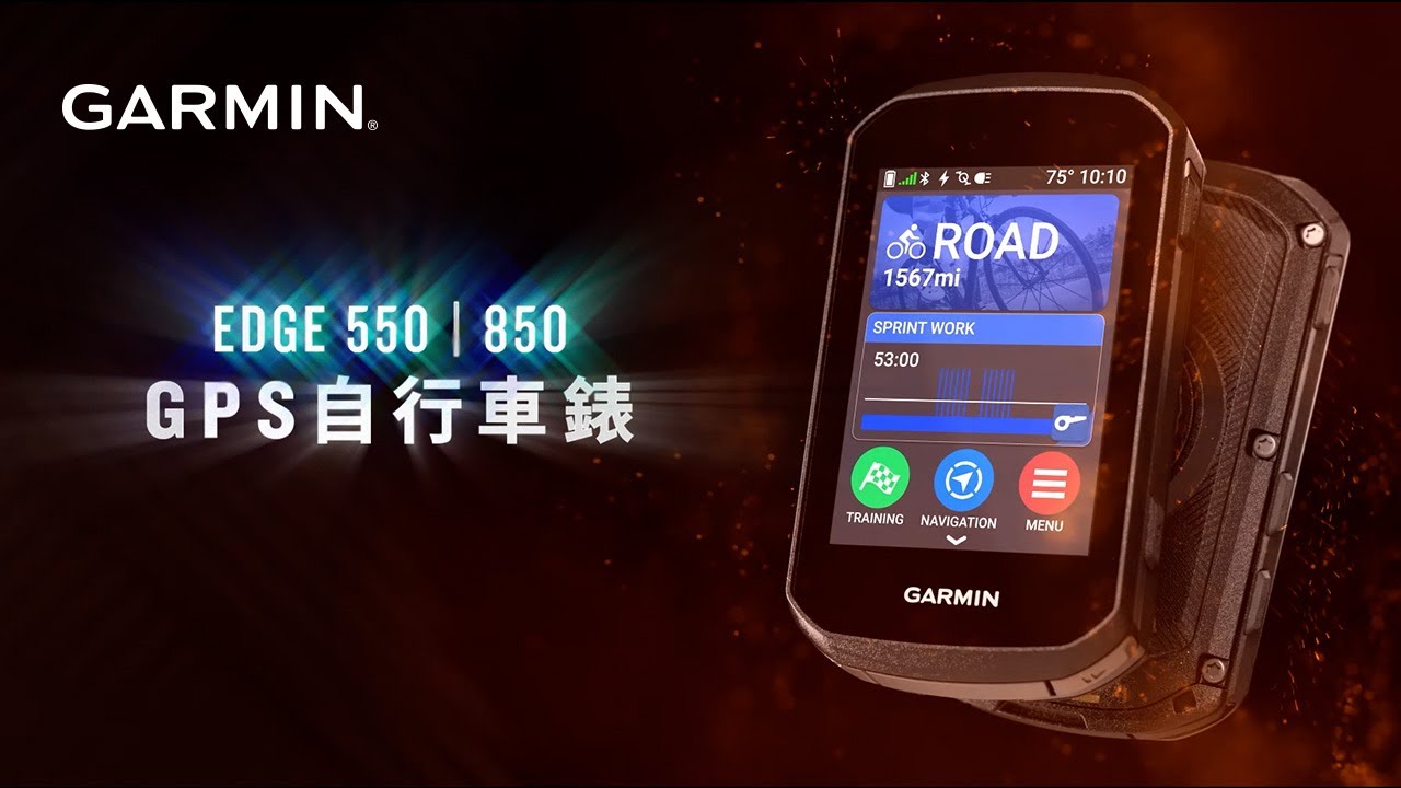 Garmin Edge 550 850 GPS 自行車錶