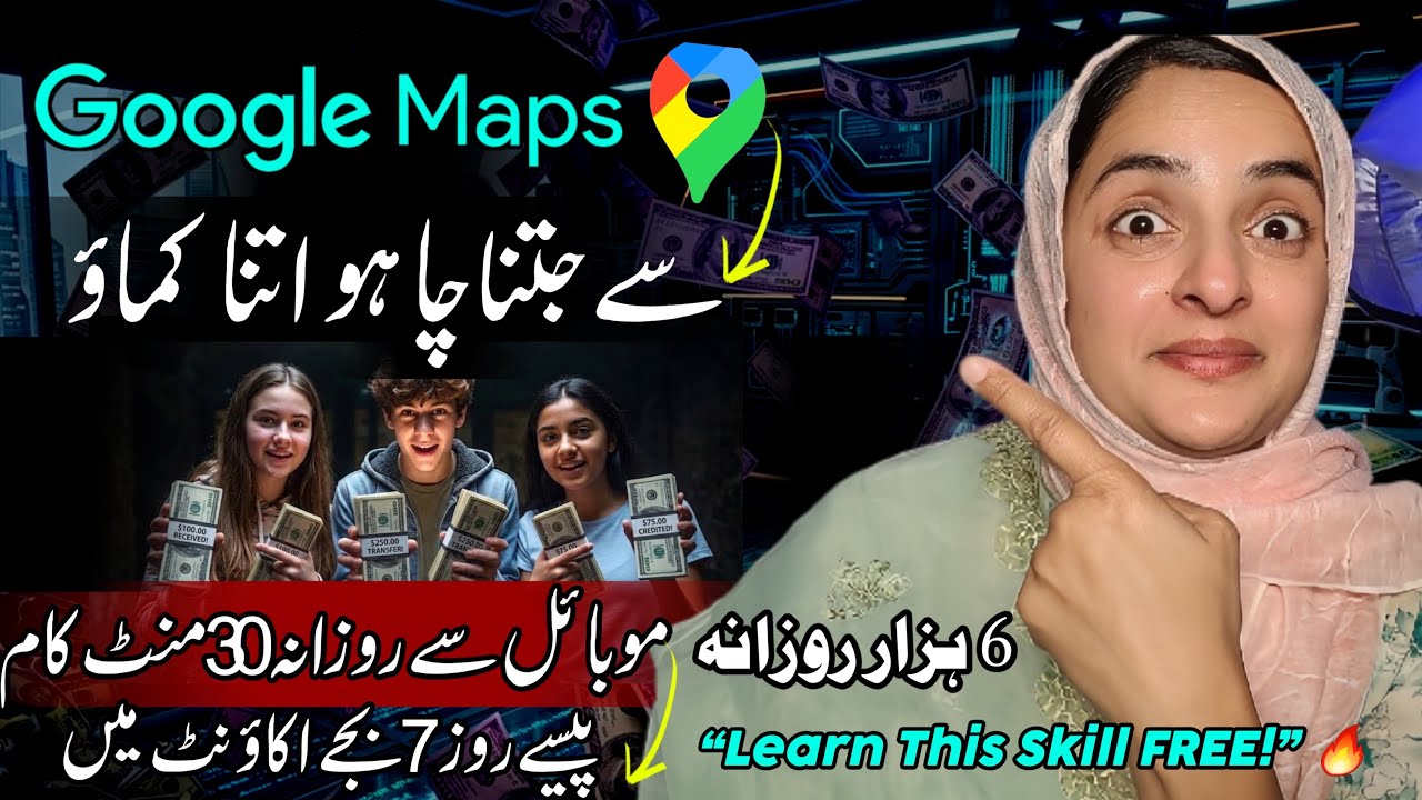 Google Maps Se Online Freelance Jobs Work From Home | Online Work from home| Jobs for Students