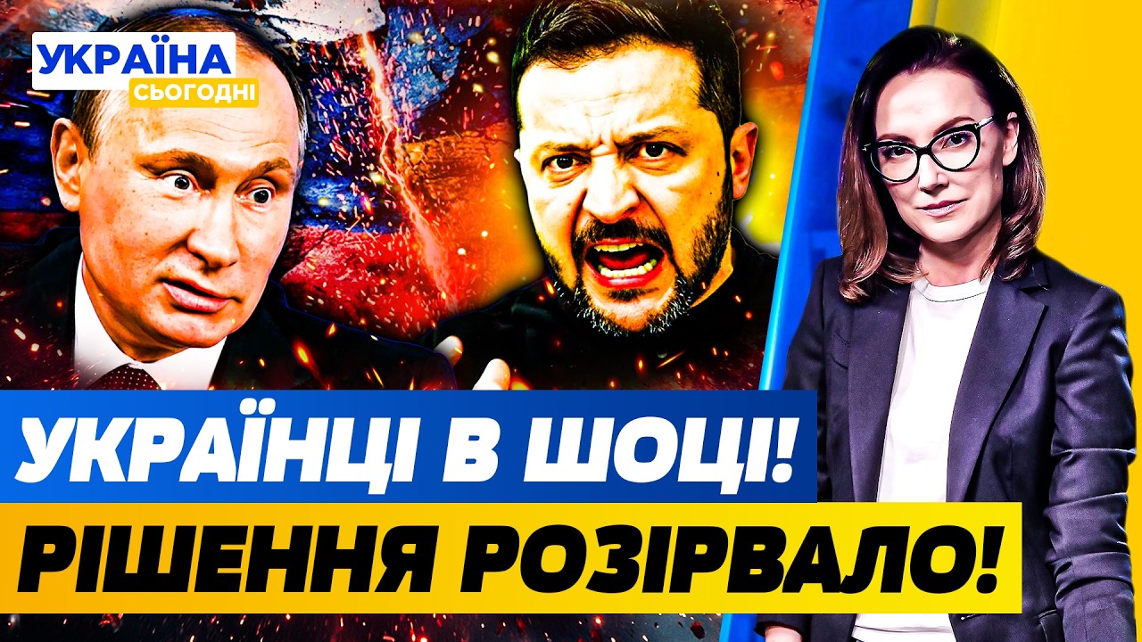 🔴ГУЧНИЙ СКАНДАЛ В УКРАЇНІ! ЗЕЛЕНСЬКИЙ ПІШОВ НА ЦЕ! ОРБАН ОГОЛОСИВ ВІЙНУ КИЄВУ?! | Україна сьогодні