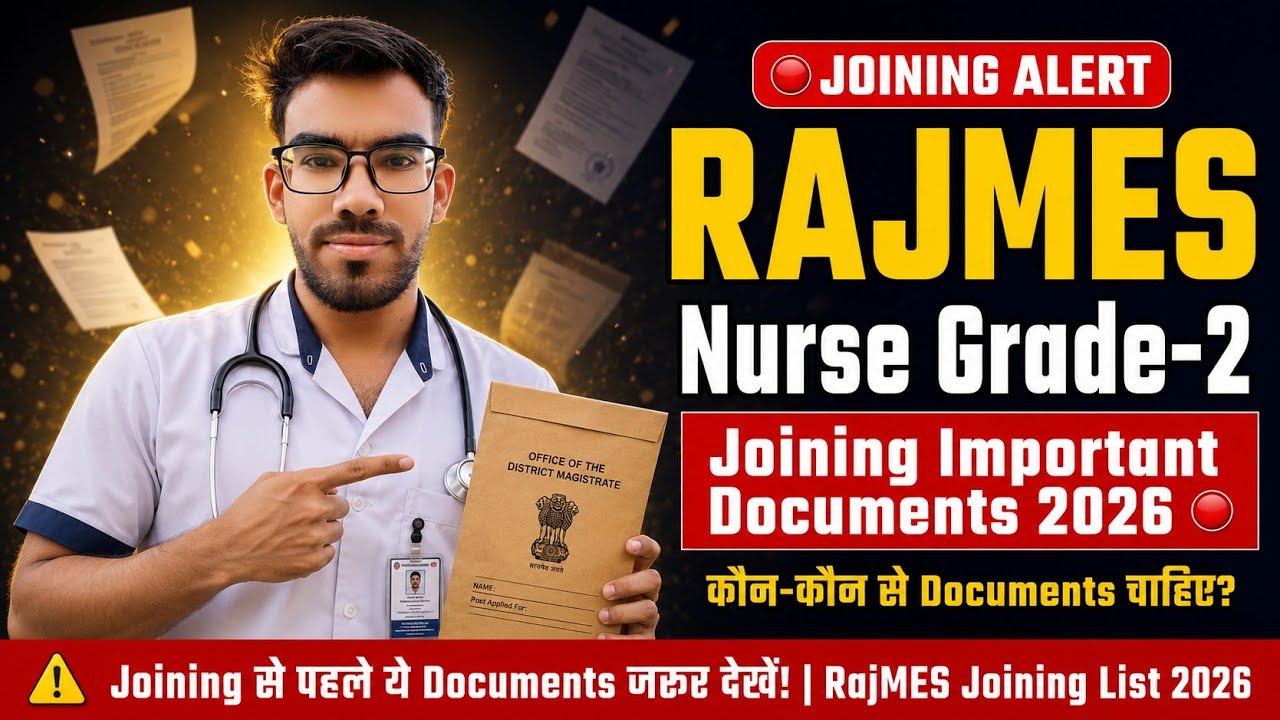 RAJMES Nurse Grade-2 Joining Important Documents 2026 🔴 | Which Documents are Required? |
