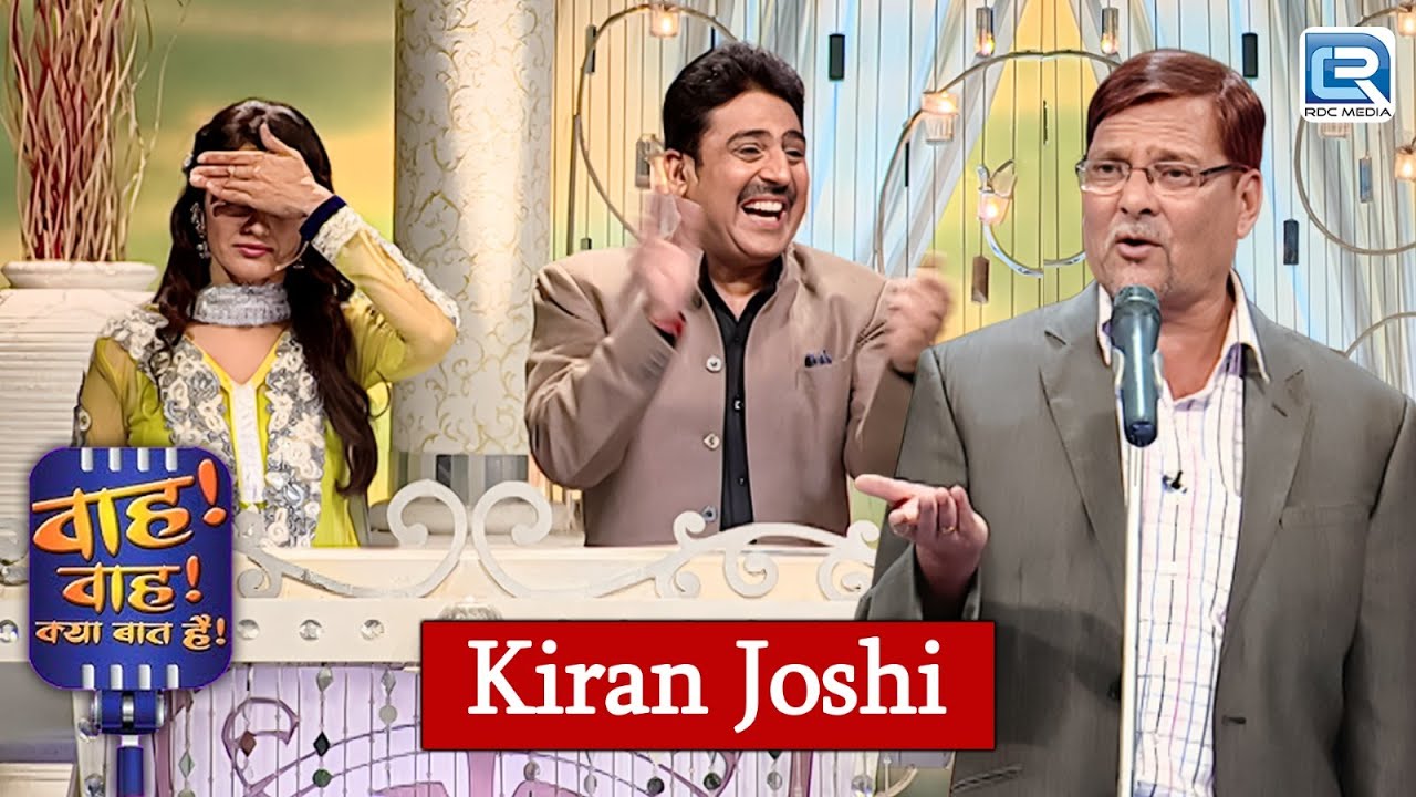 Kiran Joshi ने सुनाये रोमांटिक गीत तो झूम उठा Show | Best Performance | Wah Wah Kya Baat Hai 112