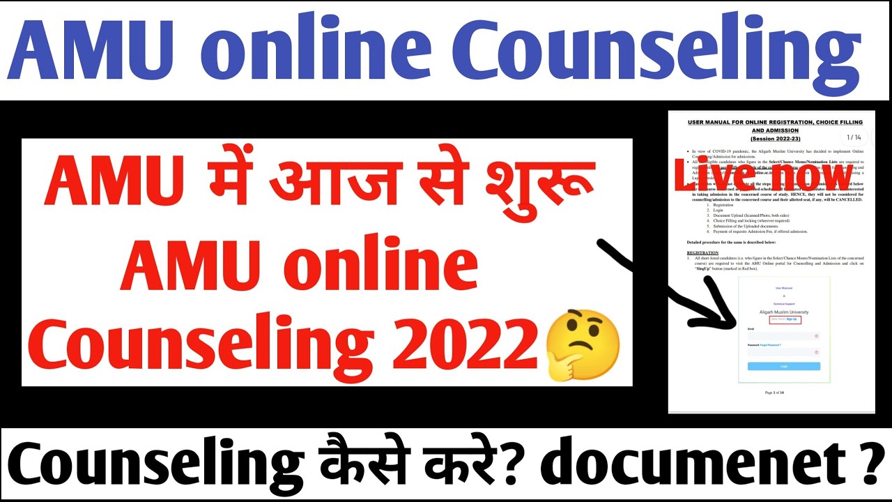 AMU online counseling कैसे करे? How to apply amu online Counseling 2022?amu online counseling BTech