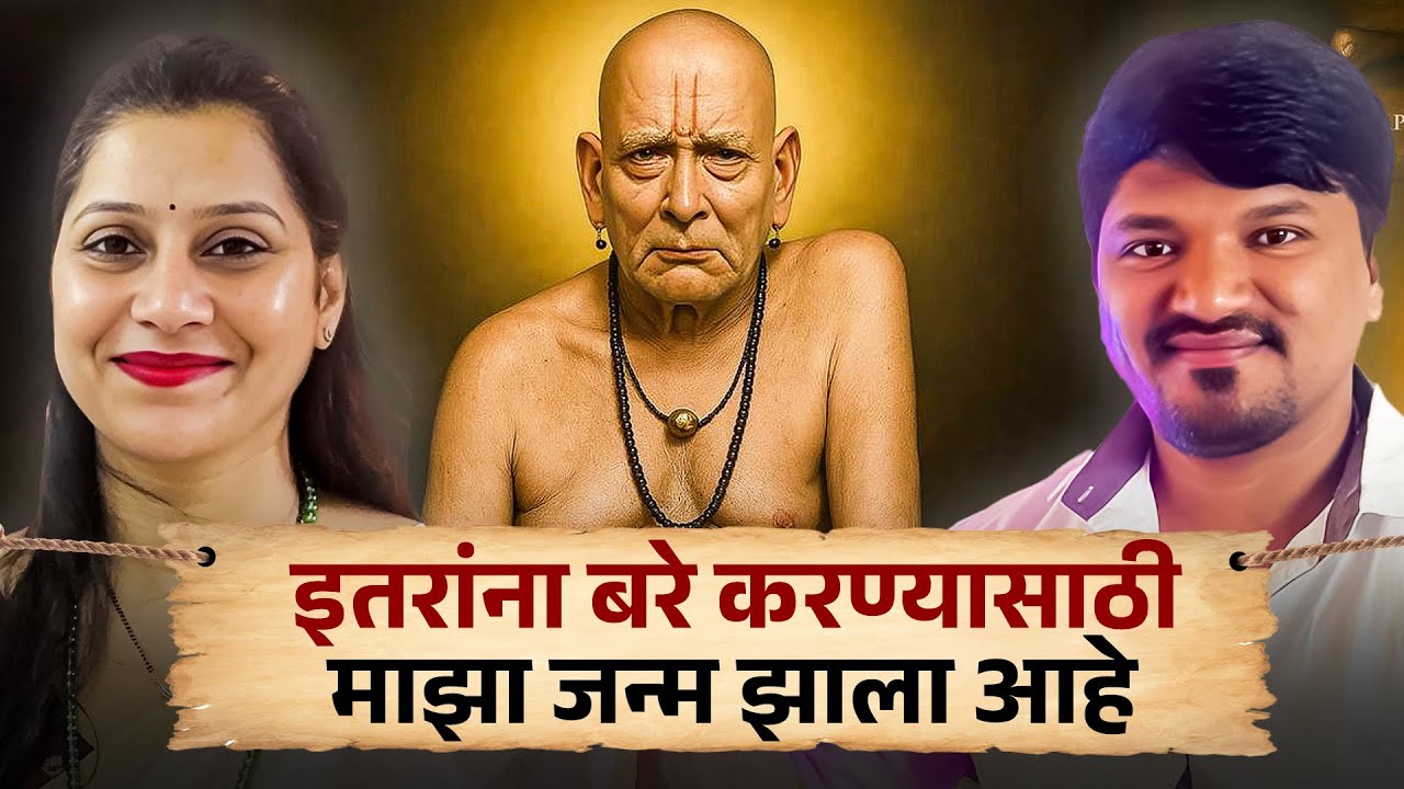 स्वामींच्या आशीर्वादाने मला हे समजतं | Akashic reading | तुमची आत्मयात्रा | Sagar Pawar podcast