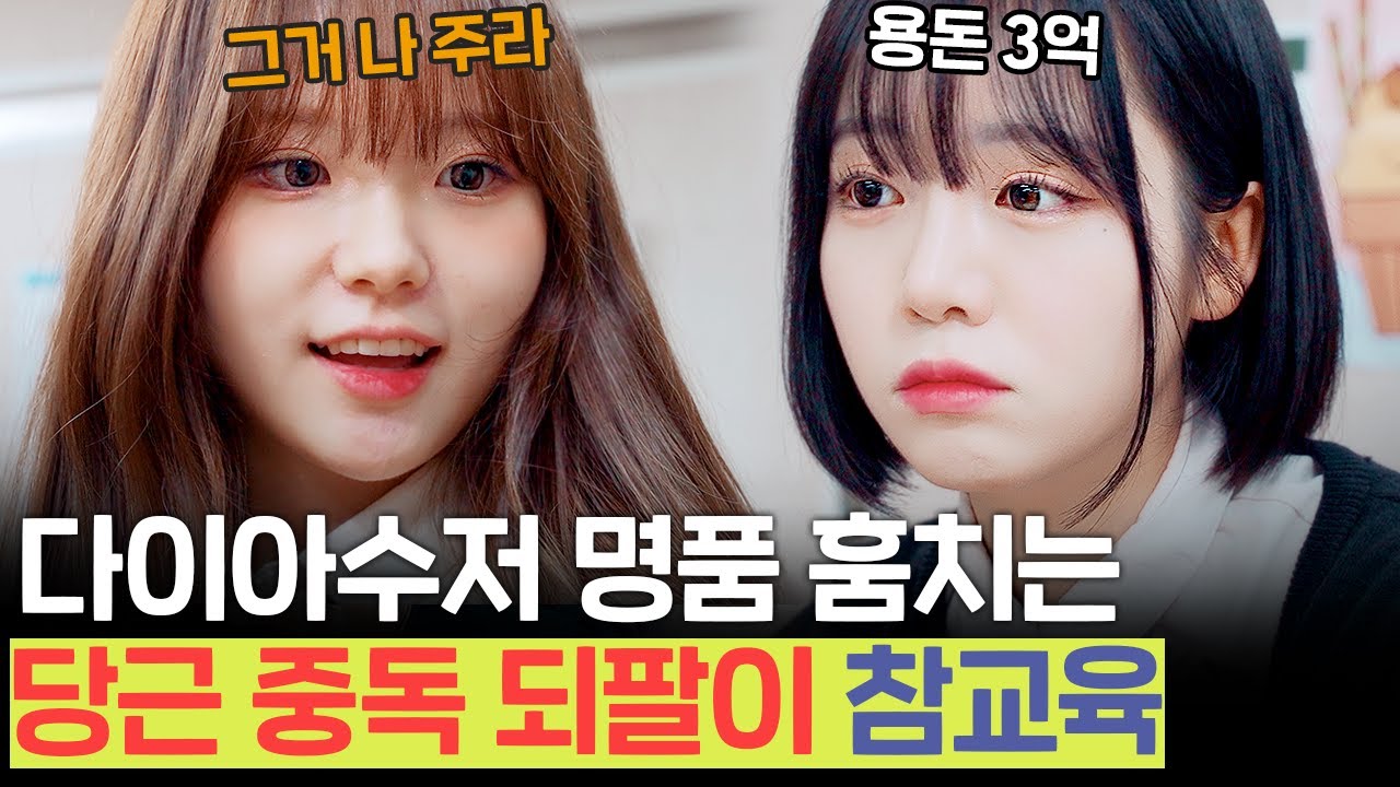 SUB 사이다) 집에 남는 구찌 지갑 줬더니 선 넘은 거지 수행기사 시켜서 참교육시킴ㅋ | [루대숲] - 104번째 사연