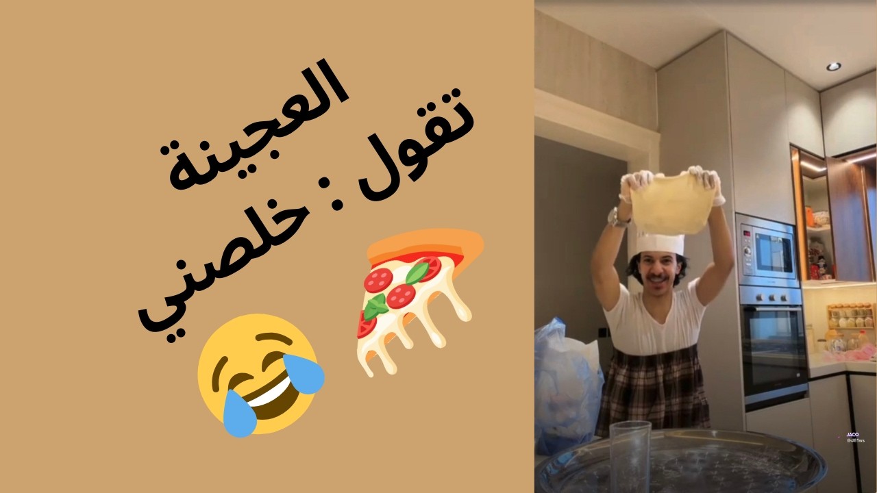 فطور اليوم بيتزاء 🍕😂