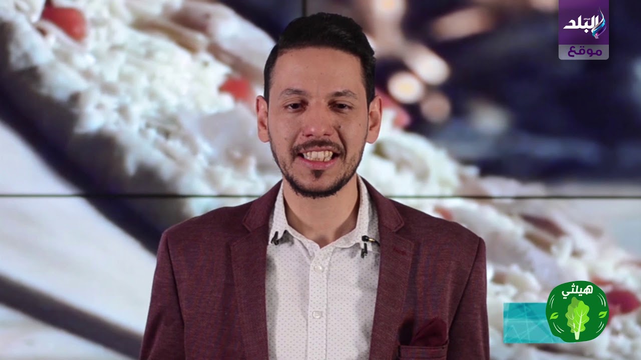 هيلثى | فوائد لحم الأرانب لتعزيز قدرات الرجال مع محمد حلمي