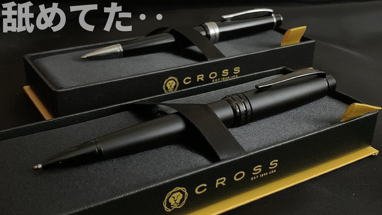 CROSS Bailey（ベイリー） VS Bailey Light（ベイリーライト）｜ちょっと食わず嫌いでした。反省‥