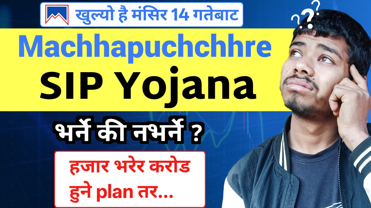 Machhapuchchhre SIP Yojana| माछापुच्छ्रे Sip mutual fund | open ended mutual fund investing । Mrbhim