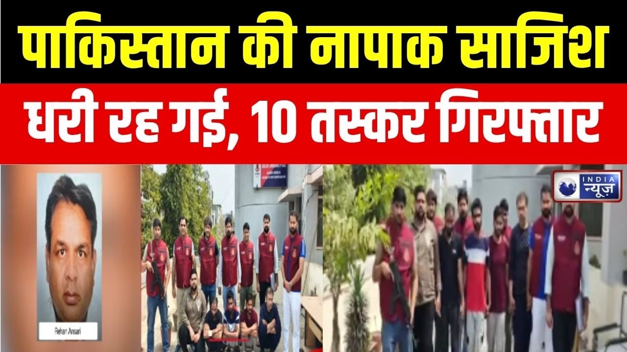 Delhi Crime Branch : क्राइम ब्रांच ने तोड़ा पाकिस्तानी हथियार नेटवर्क! | Delhi Police |Breaking News