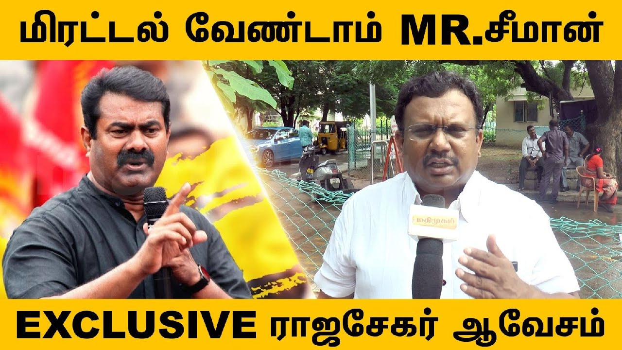 சீமான் தம்பிகளெல்லாம் பாவம் - ராஜசேகர் ஆதங்கம் | advocate rajasekar exclusive | seeman speech