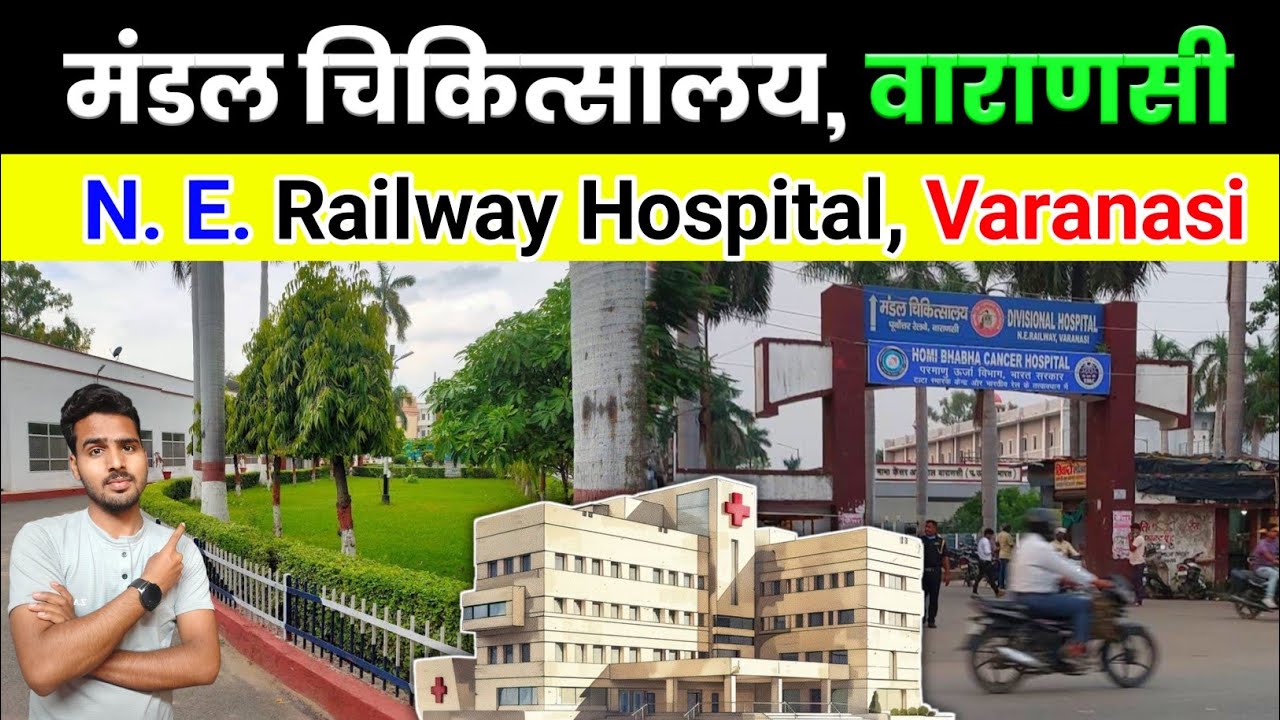 Divisional Railway Hospital 🏨 N.E. Railway, Varanasi 🏥 मंडल चिकित्सालय, वाराणसी | Railway Hospital