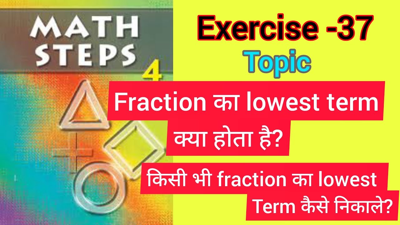 Math steps 4 exercise 37 solution||How to convert in lowest fractions?|| Lowest Fractions||