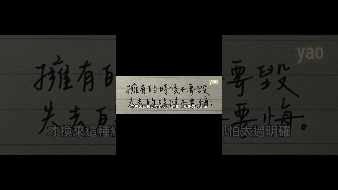 歌名：原諒到一半