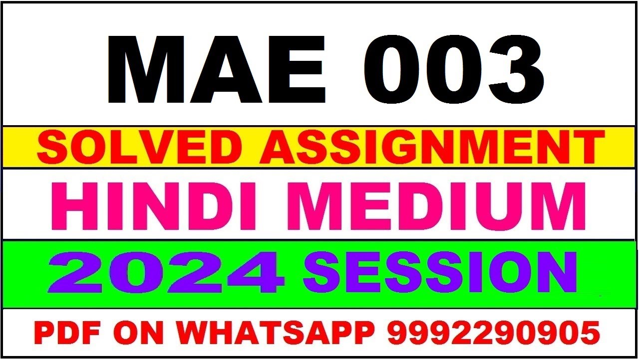 mae 3 solved assignment 2024 | mae 3 solved assignment in hindi 2023-24 | mae 3 2024