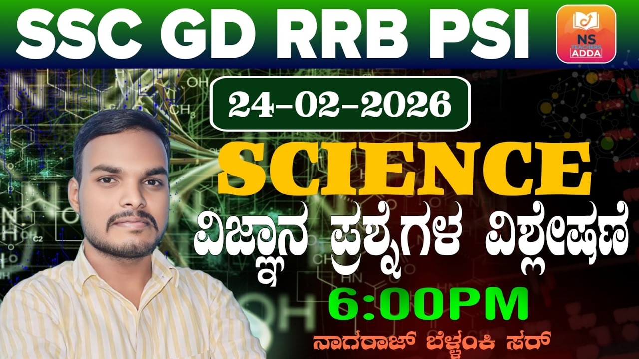 GENERAL SCIENCE