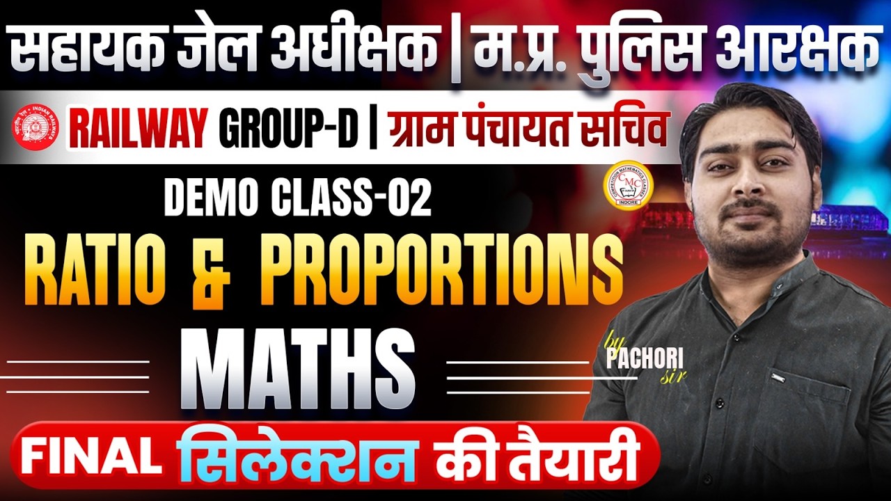 Ratio and Proportion Maths | Demo Class 05 | MP Police Constable 2026 | Final Selection Preparation