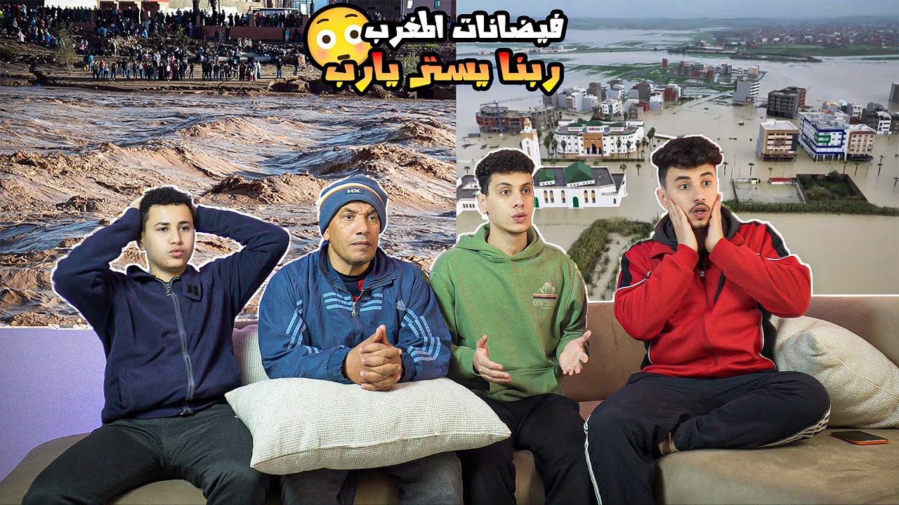 فيضانات المغرب🇲🇦في مشاهد غير مسبوقة😱 وربنا يستر علي المغرب🇲🇦 واهل المغرب ويكون خير ليهم❤️