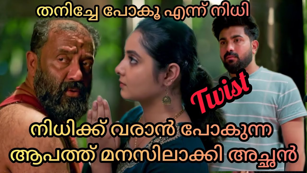 നിധിക്ക് വരാൻ പോകുന്ന ആപത്തു തിരിച്ചറിഞ്ഞ അച്ഛൻ | Kattathe kilikkoodu today's episode review