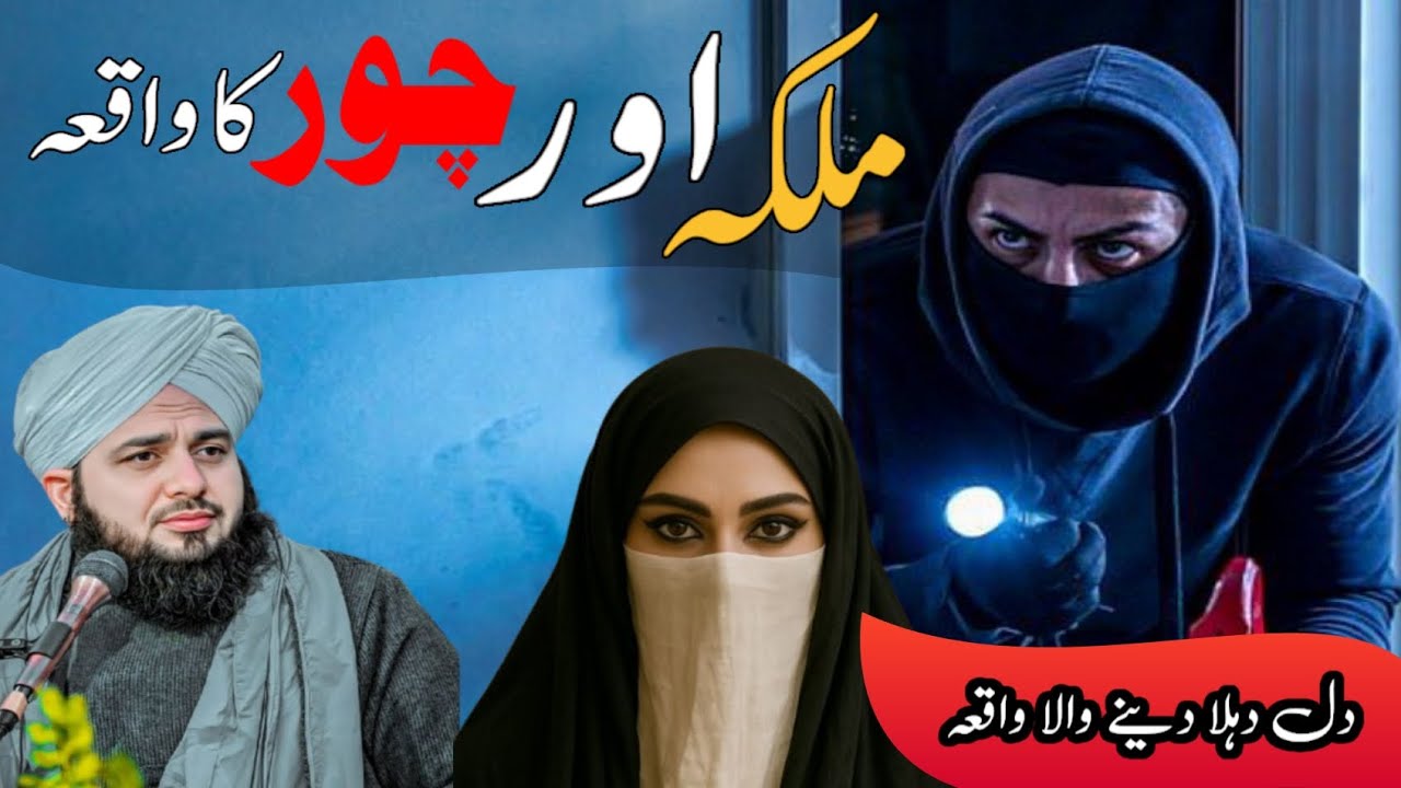 Badshah Ki Baiti Aur Talib ilm Ka Imaan Afroz Waqia | Ajmal Raza Qadri Bayan