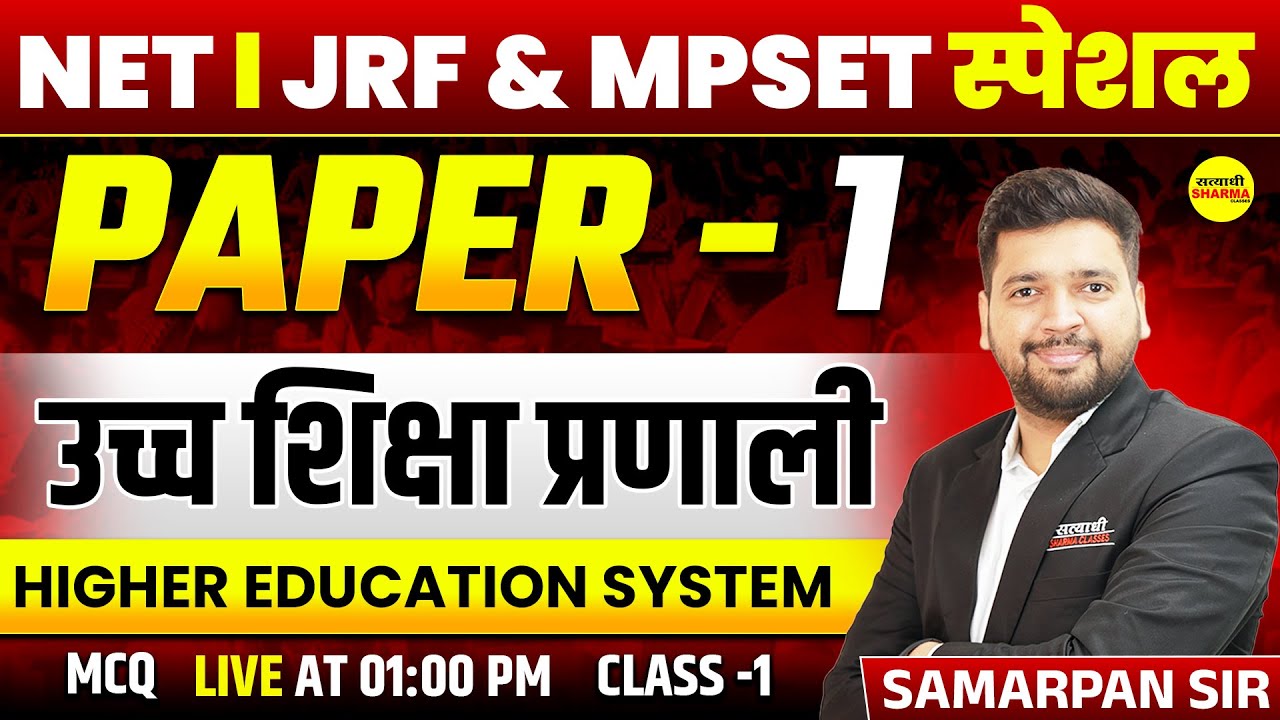 HIGHER EDUCATION SYSTEM | MPSET/UGC-NET 2025, JRF EXAM HINDI SAHITYA BY SAMARPAN SIR