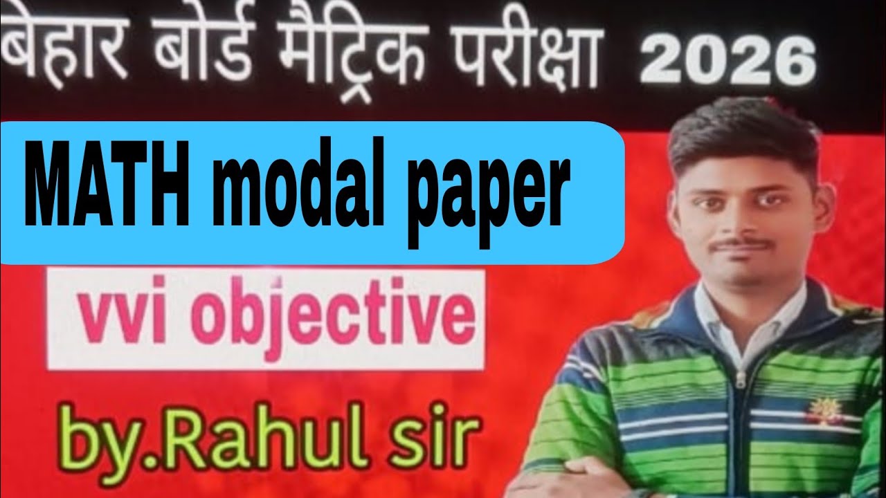 Class 10th math vvi objective question answer 2026by rahul sir 