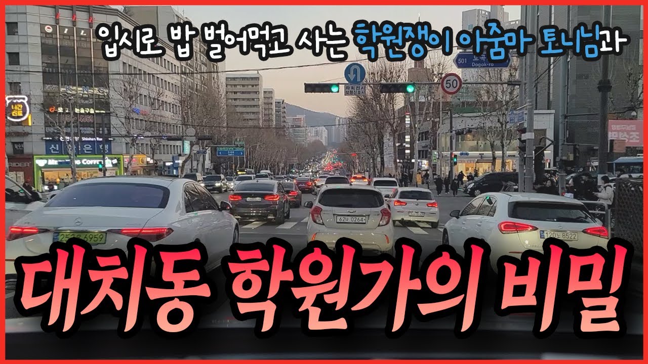 진상 학부모 블랙리스트에는 어떤 엄마가?? 수업 쪼개기가 자꾸 이뤄지는 이유는? 고3 후반 교재비=수업료가 되는 이유는 바로 이것 때문!