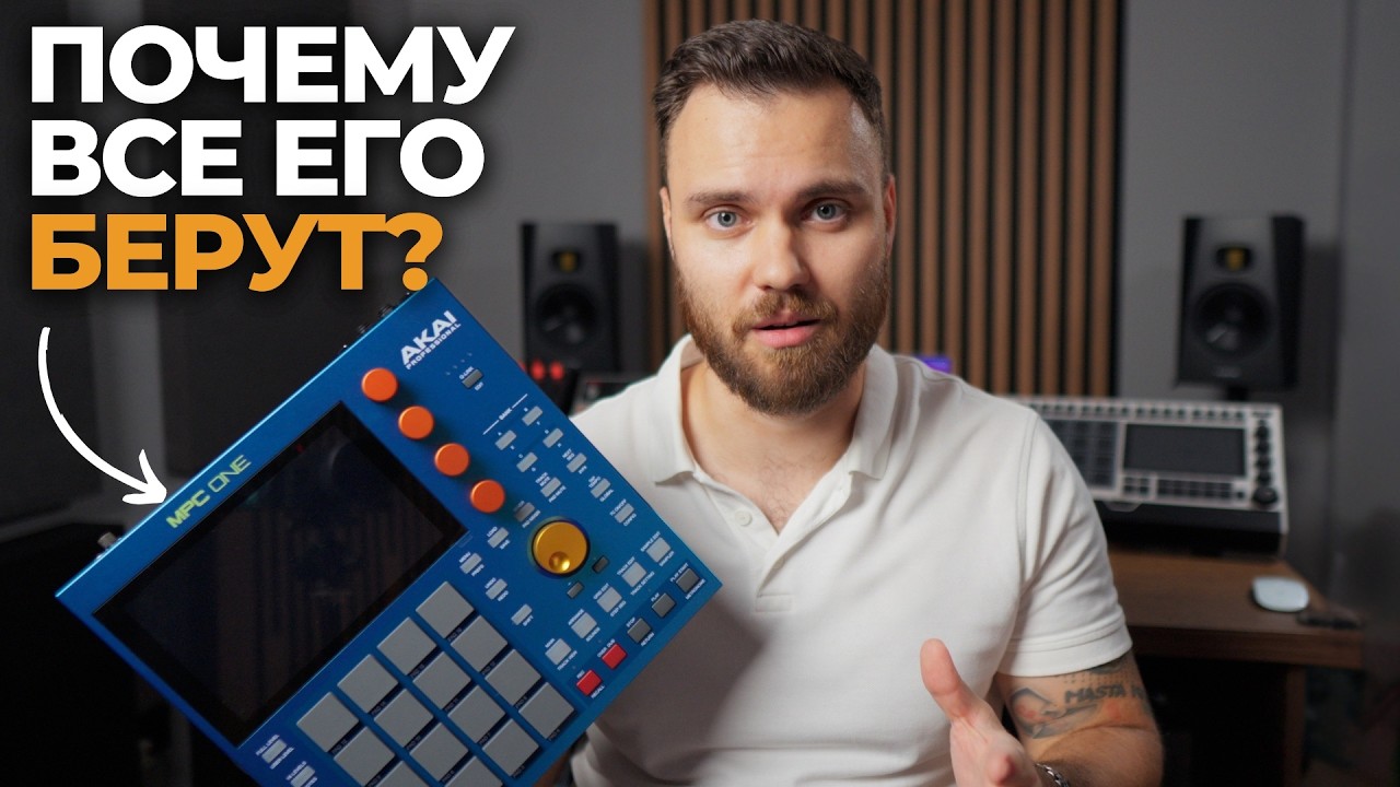 Обзор нового MPC One Gen 2: Все круто, но есть вопросы