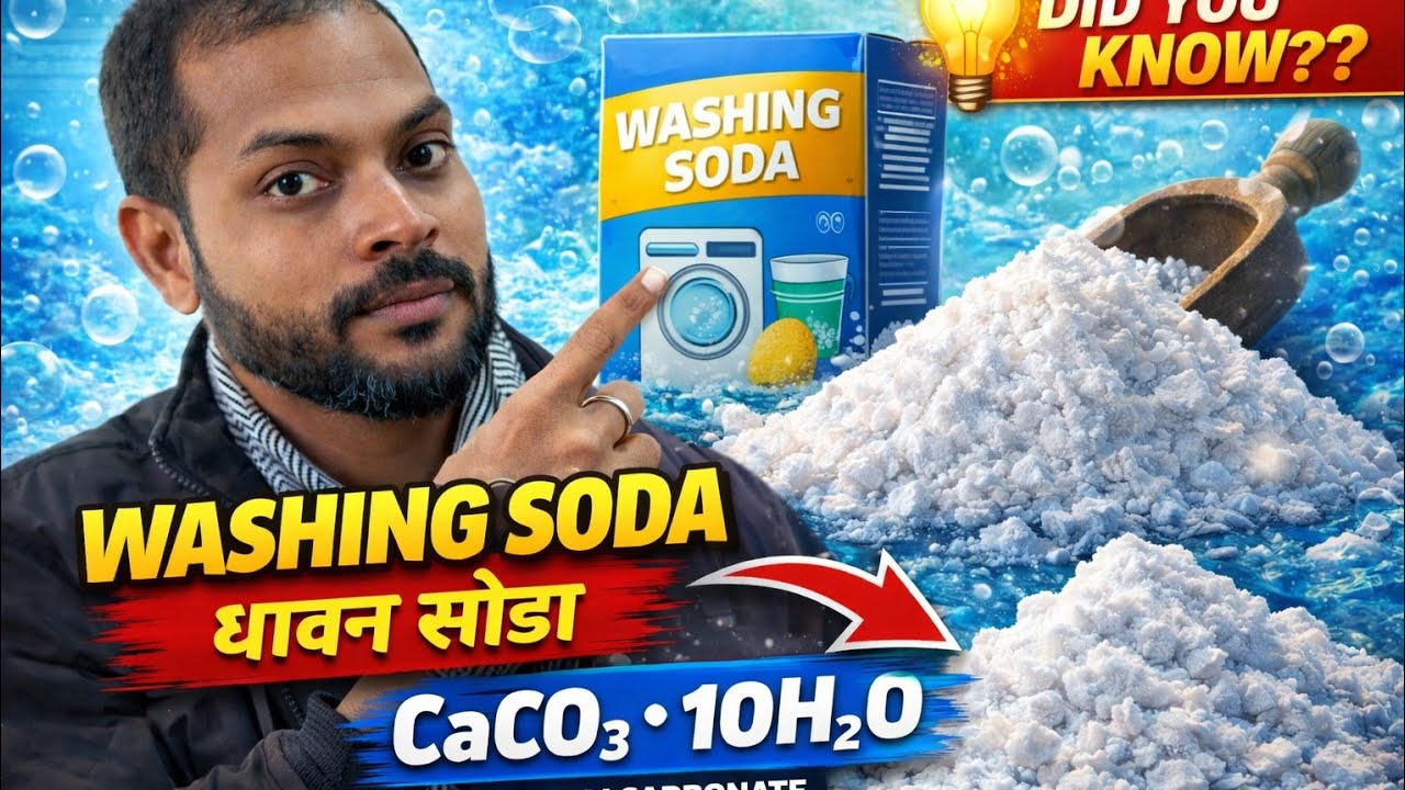 Washing soda/ धावन सोडाCaCO₃. 10H₂O#10thscience #2026 #chemistry #lifeisbutadream 