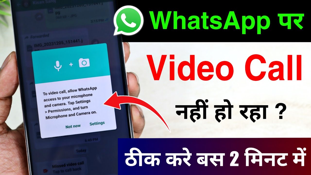 WhatsApp Se Video Call Nahi Ho Raha Hai ? How To Solve Whatsapp Video Call Problem