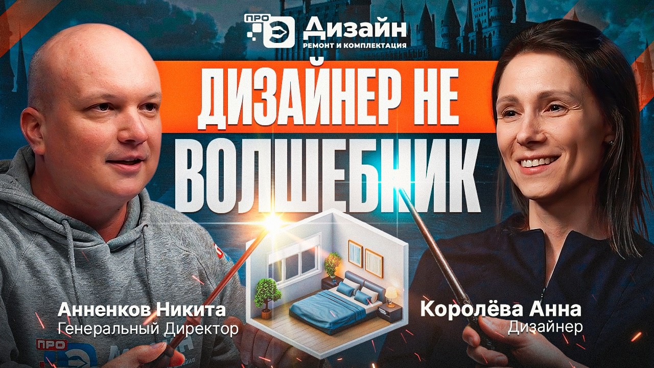 90% клиентов не знают этого о работе дизайнера