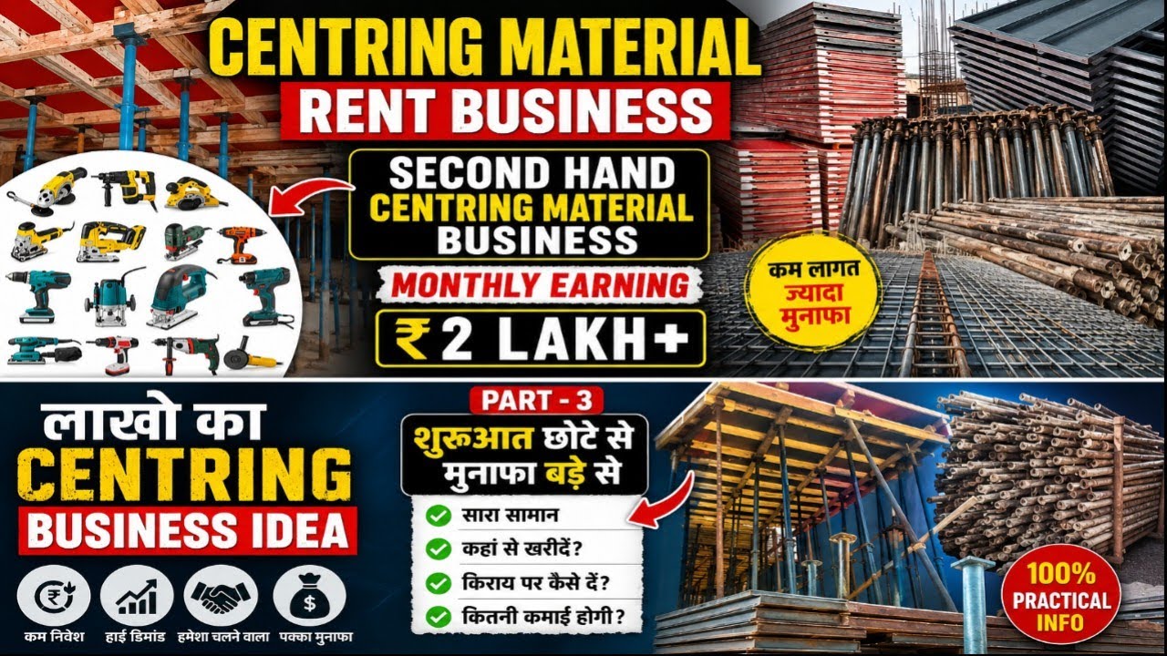 Centring Material | Rent Business | Second Hand Centring Material Business Monthly Earning 2.Lahk 💰