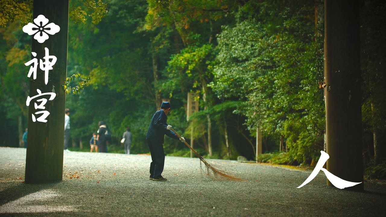 【伊勢神宮】神宮を感じる　FEEL JINGU「人」4K　ISE-JINGU