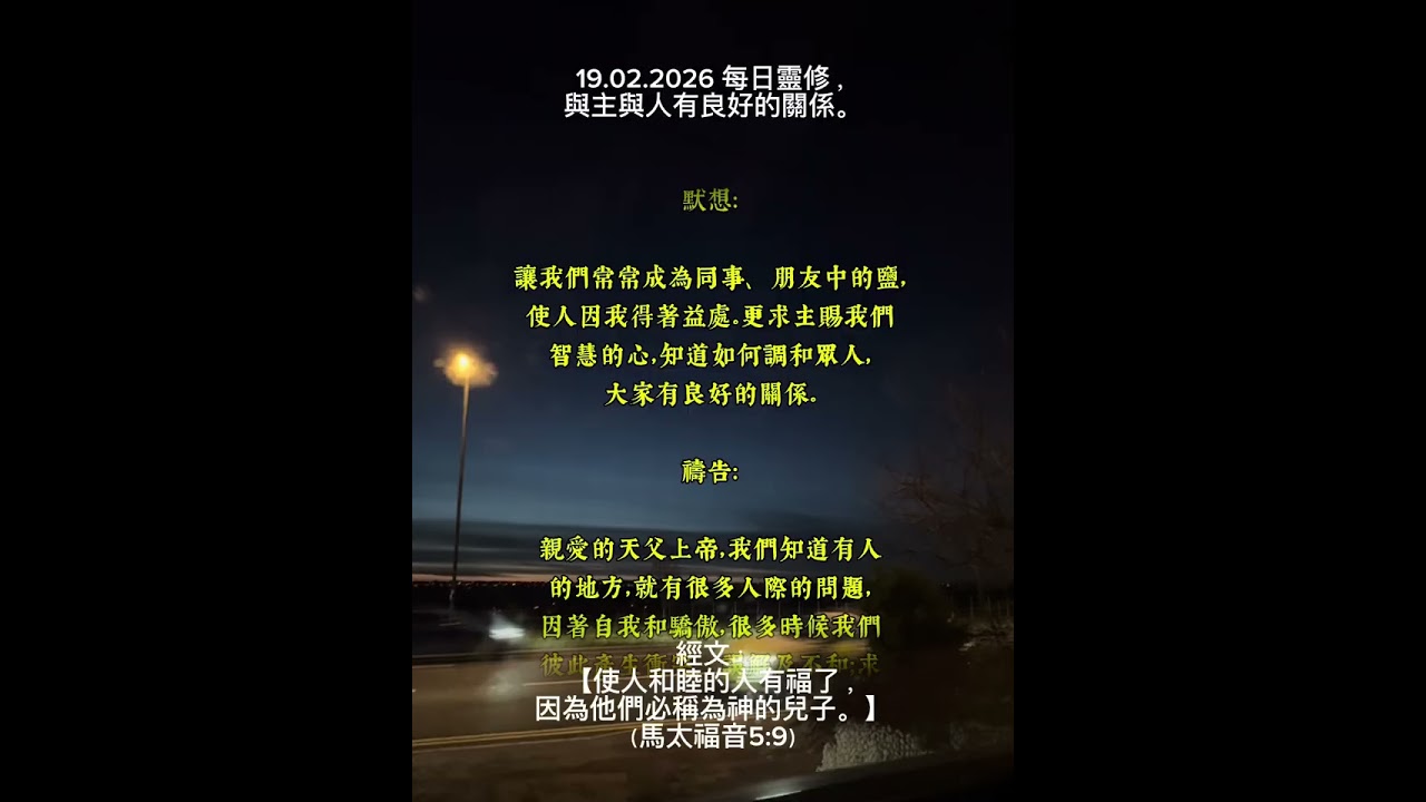 19 February 2026