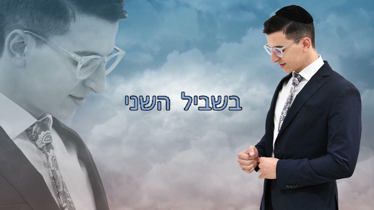 iaacob levy Tamid Tebakesh/יעקב לוי-תמיד תבקש