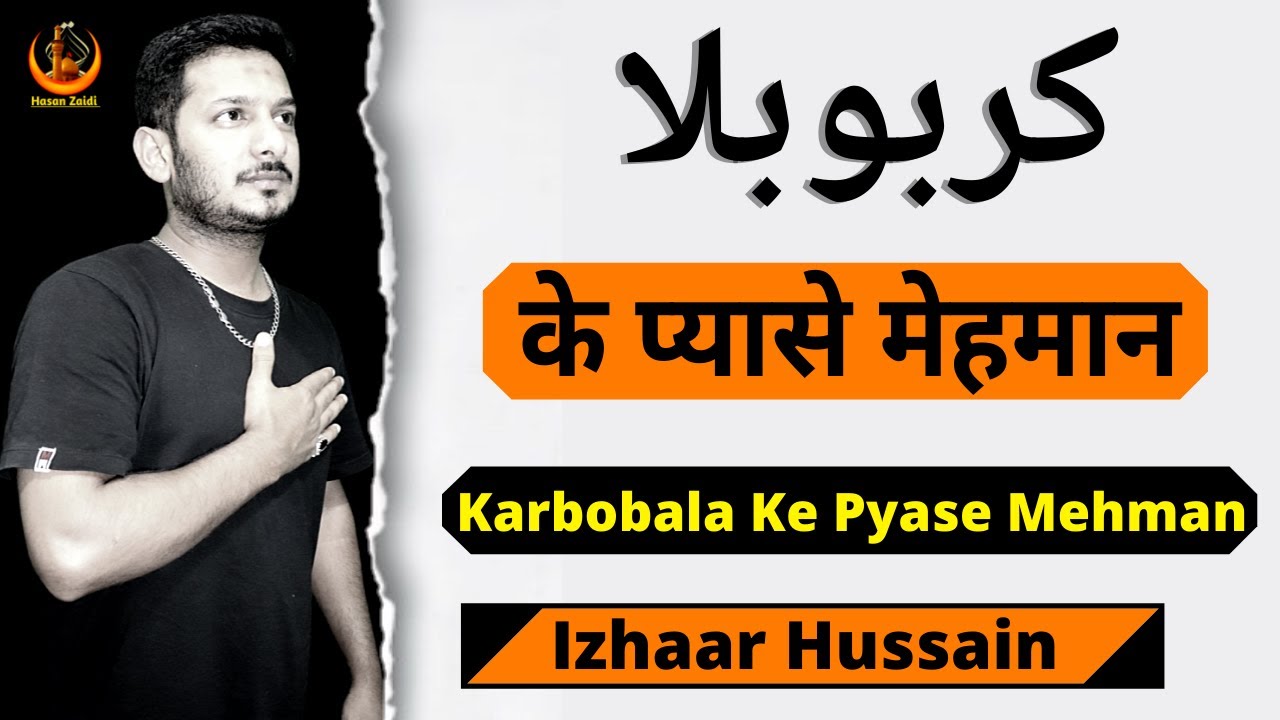 Karbobala Ke Pyase Mehman Khuda Hafiz | Izhaar Hussain| New Noha 2020 | Nauhay | Nauhe | Hasan Zaidi
