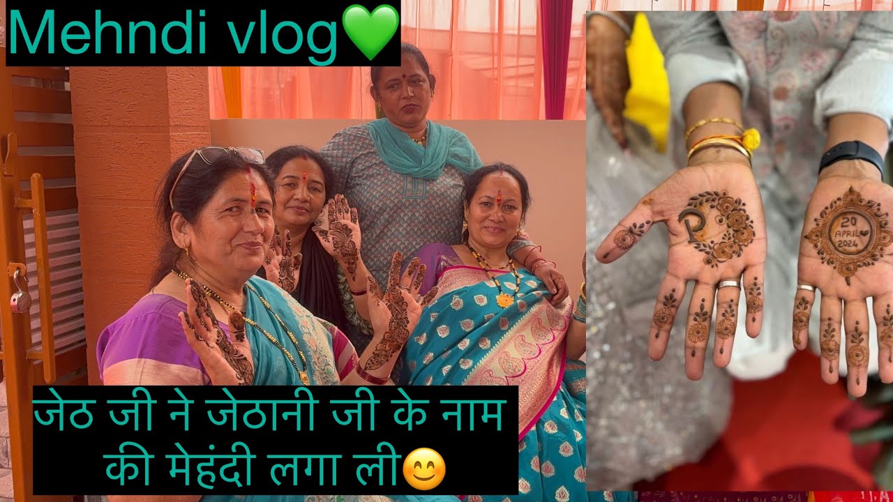 जेठ जी के हाथों में जेठानी जी के नाम की मेहंदी सज गई💫 || mehndivlog || @Latabishtvlogs  #youtube 