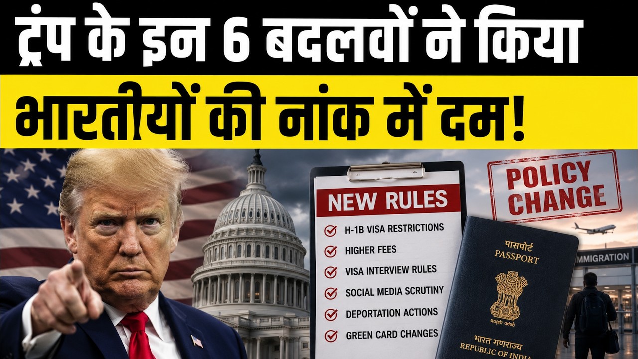 6 Major US Immigration Changes 2026 Explained: H-1B, Green Card, H-4 EAD & F-1 Visa Updates